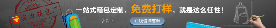 實(shí)力箱包廠