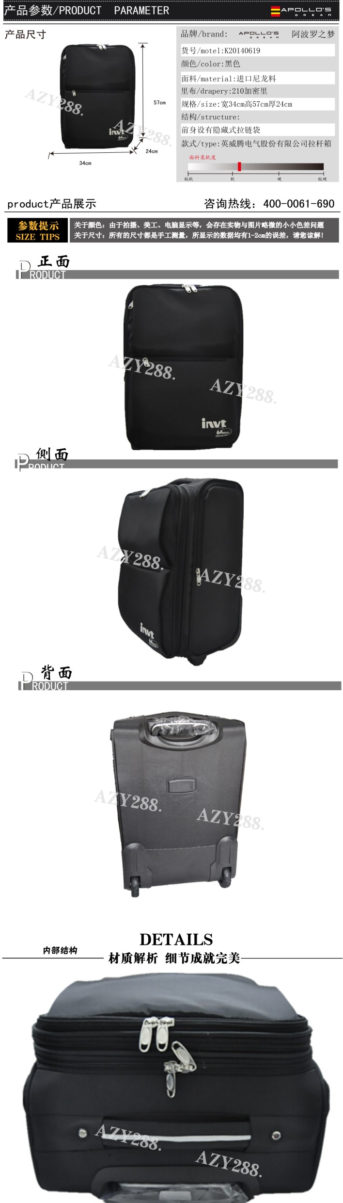英威騰電氣“拉桿箱定制”案例