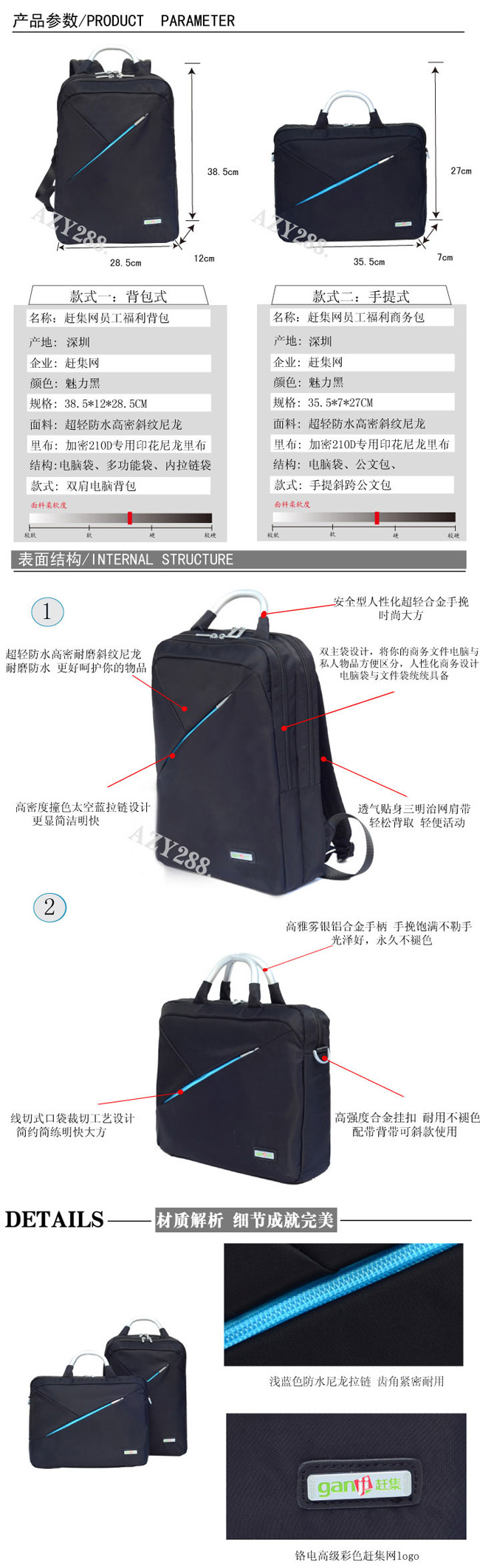 愛自由箱包與趕集網(wǎng)合作定制商務系列背包