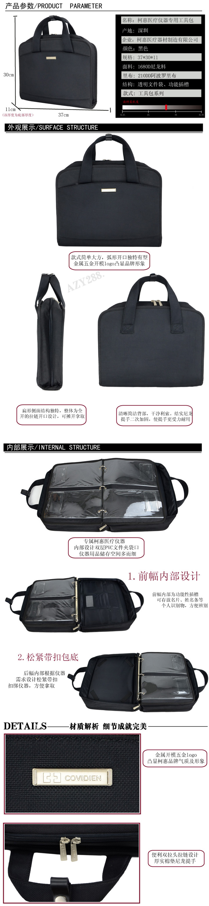 柯惠醫療儀器工具包定制