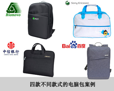 哪里的電腦包定制生產廠家好？