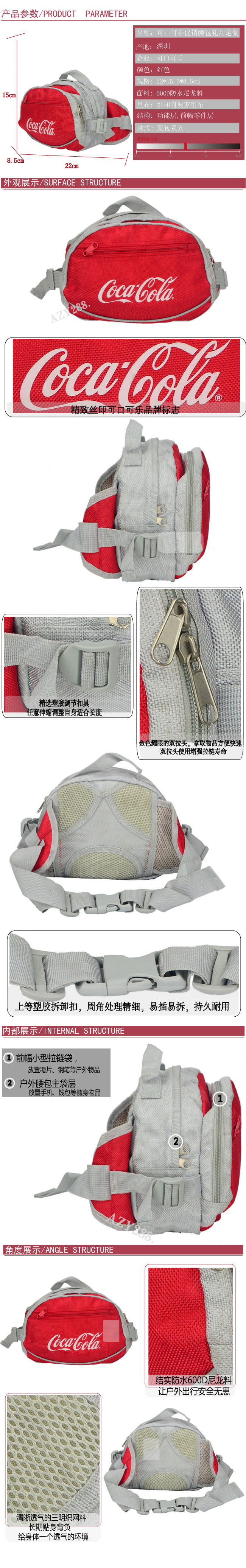 可口可樂促銷禮品腰包定制