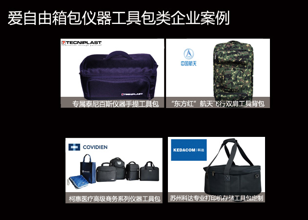 應急包生產廠家找哪里的箱包廠家