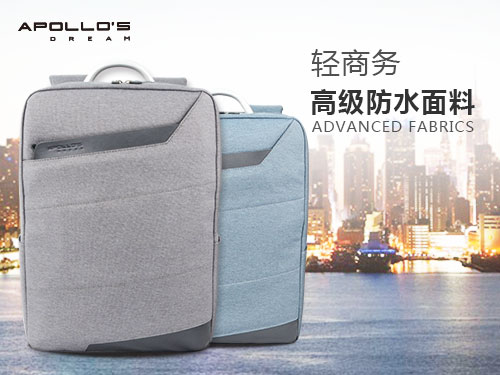 如何選擇休閑電腦背包