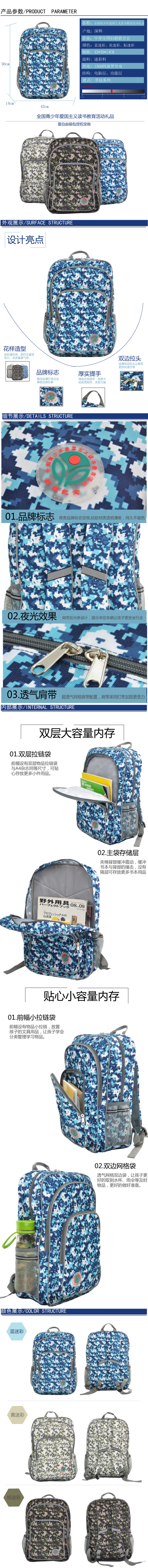 迷彩書包禮品定做