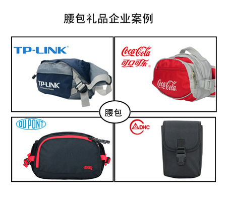 訂做腰包要注意哪些方面
