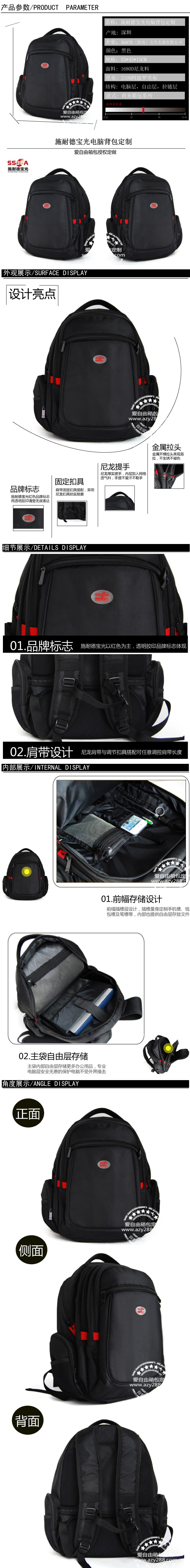 施耐德寶光員工電腦背包定制