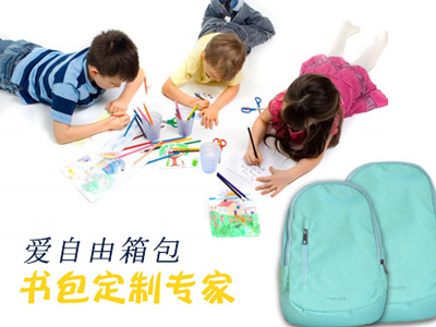 書包定制專家