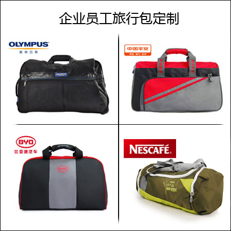 定做旅行包應注意什么細節