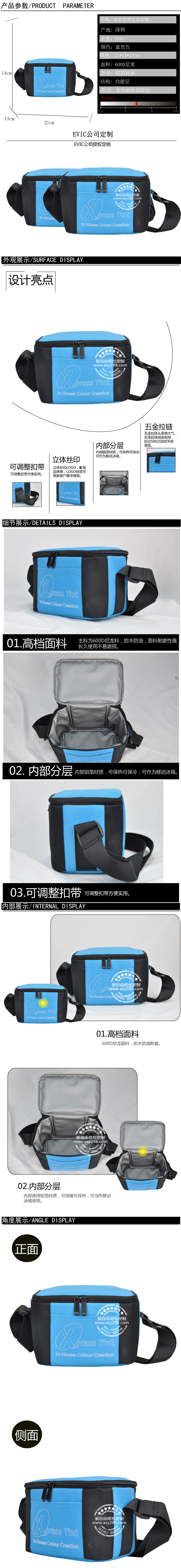 冰包工具包促銷禮品定制