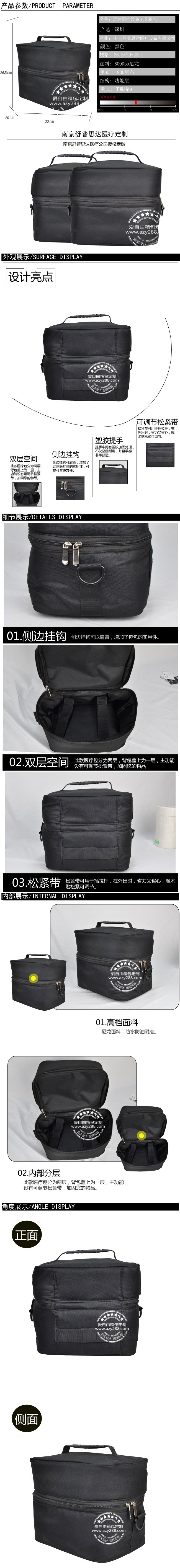 南京舒普醫療工具包定制