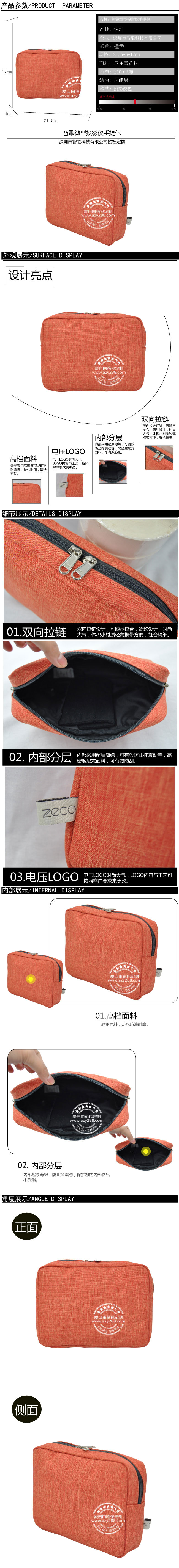 智歌微型投影儀包工廠定制