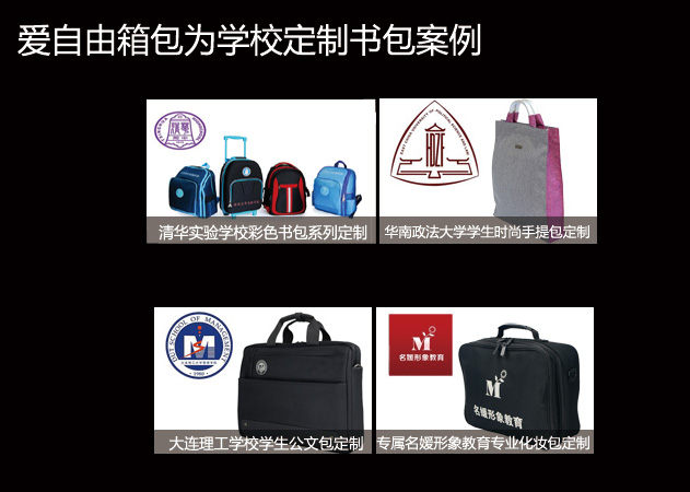 http://m.wxql.cn/schoolbag.shtml