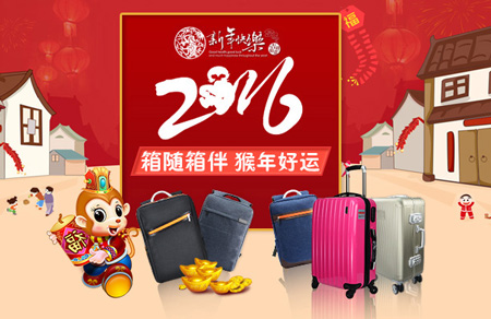 2016春節放假通知