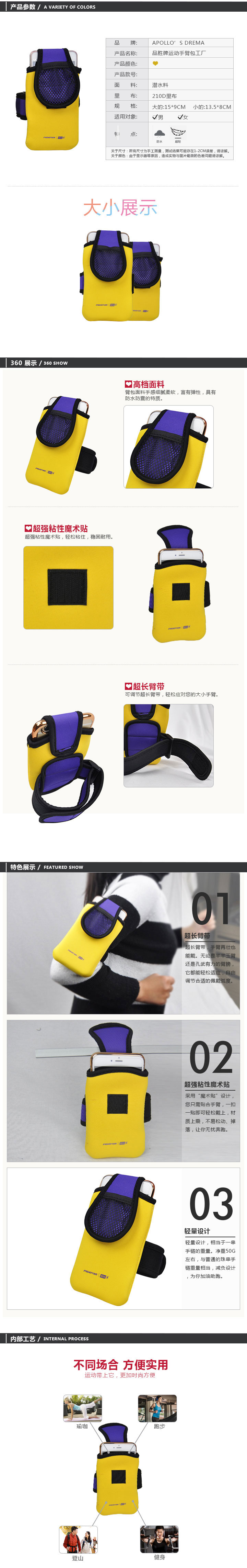 跑步手機臂包廠家定制