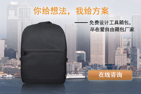 邁確爾產(chǎn)品背包定做