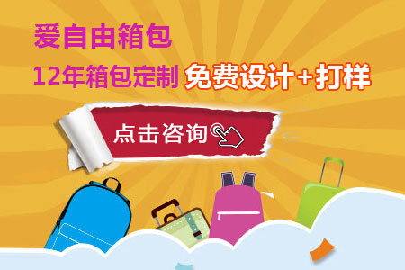 定制箱包歡迎咨詢