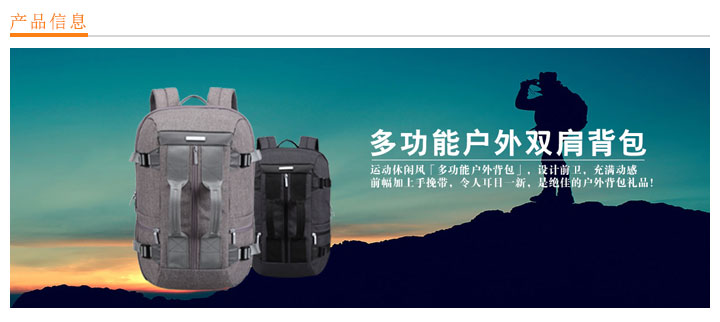 多功能戶外背包廠家定制
