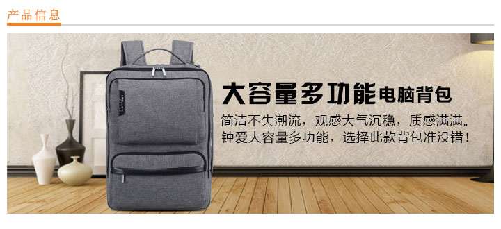 大容量多功能電腦背包定制