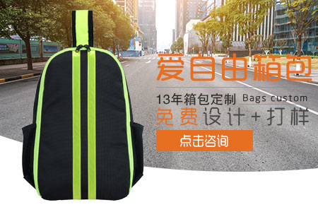 愛自由箱包點擊鏈接