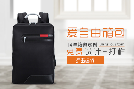 百度定制員工福利雙肩電腦背包 