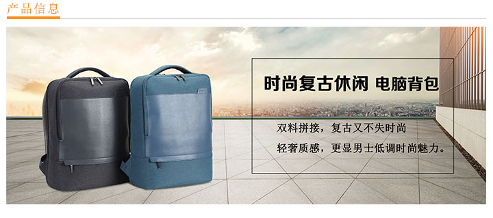 時尚復古休閑電腦背包定制