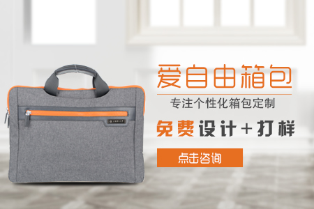 上海理工大學定制手提電腦公文包