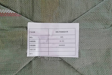 華東政法大學(xué)定制雙肩背包