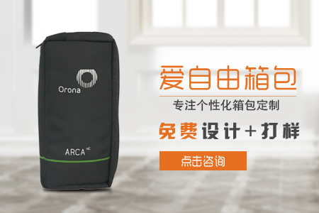 西班牙奧安達定制工具收納包