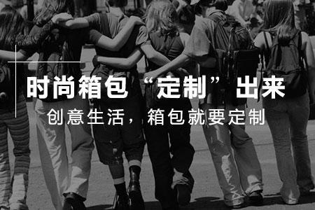 商務活動送定制背包適合嗎