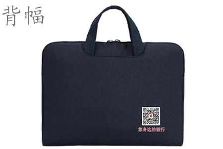 博山農(nóng)村商業(yè)銀行定制員工福利禮品手提包