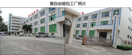 箱包廠家選擇 這些方法值得參考