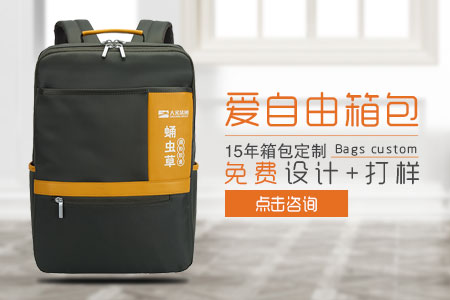 廣東大光藥業(yè)集團(tuán)定制禮品背包