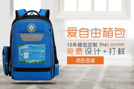 南海實(shí)驗(yàn)學(xué)校長(zhǎng)峙校區(qū)定制學(xué)生書包