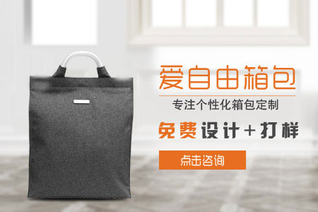 上海高級金融學院定制紀念禮品手提包