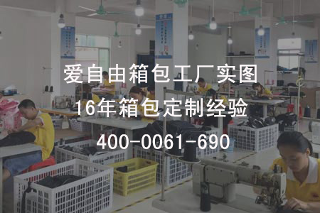 深圳箱包生產廠家哪家好