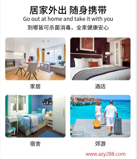 十一長假，UVC紫外線消毒包為健康安全出游保駕護航