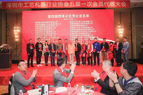 愛自由箱包榮獲深圳市工藝禮品行業(yè)協(xié)會第四屆理事會“優(yōu)秀企業(yè)”稱號