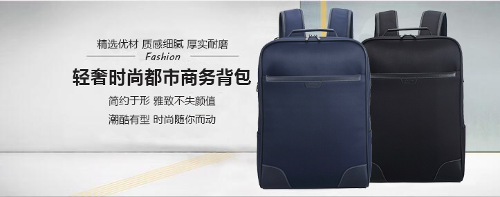 【深圳/北京/上海背包定制】高檔輕奢時尚都市商務(wù)背包定制-愛自由箱包
