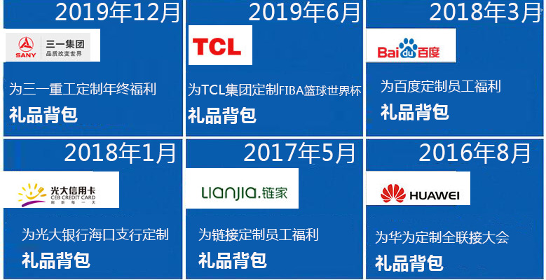 雙肩包定制