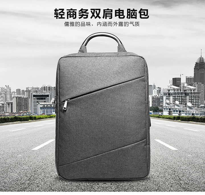 實用商務范都市雙肩包