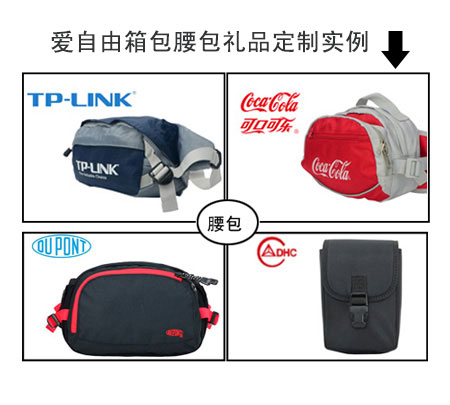 定制運動腰包的注意事項