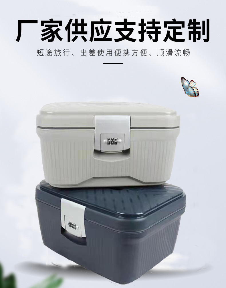 多功能便攜旅行手提密碼鎖化妝箱