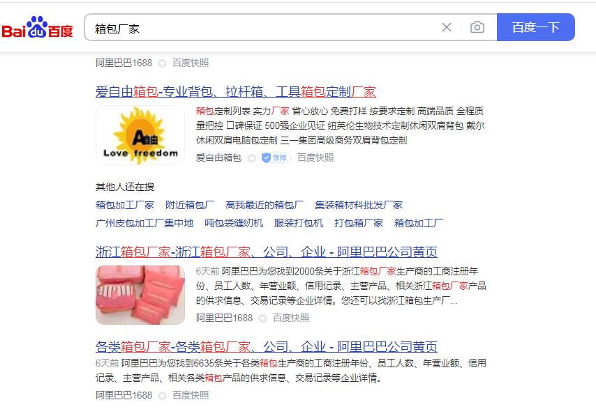 哪里可以找到做包包的工廠