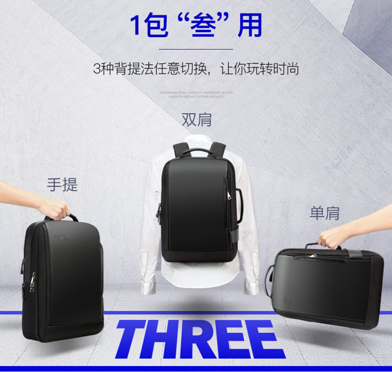 質(zhì)感高檔多功能商務(wù)雙肩電腦包定制