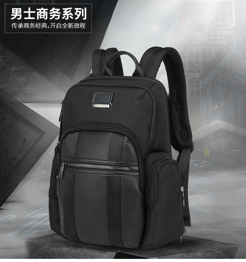 高端潮流質感大容量商務背包定制