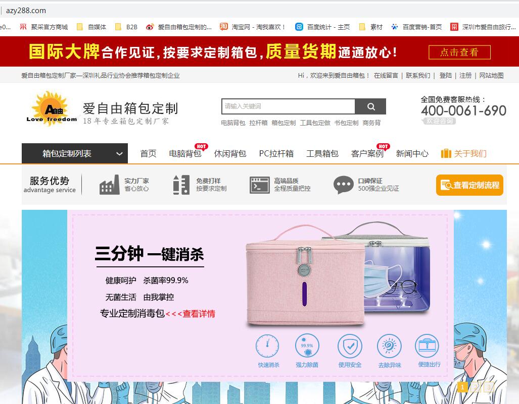 箱包采購那家網站好點?