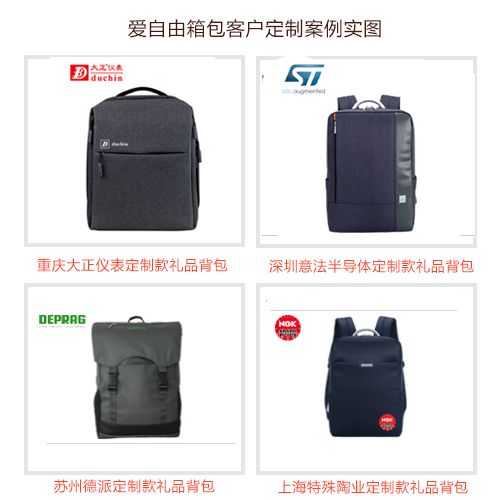 背包定制能印不同的logo嗎?