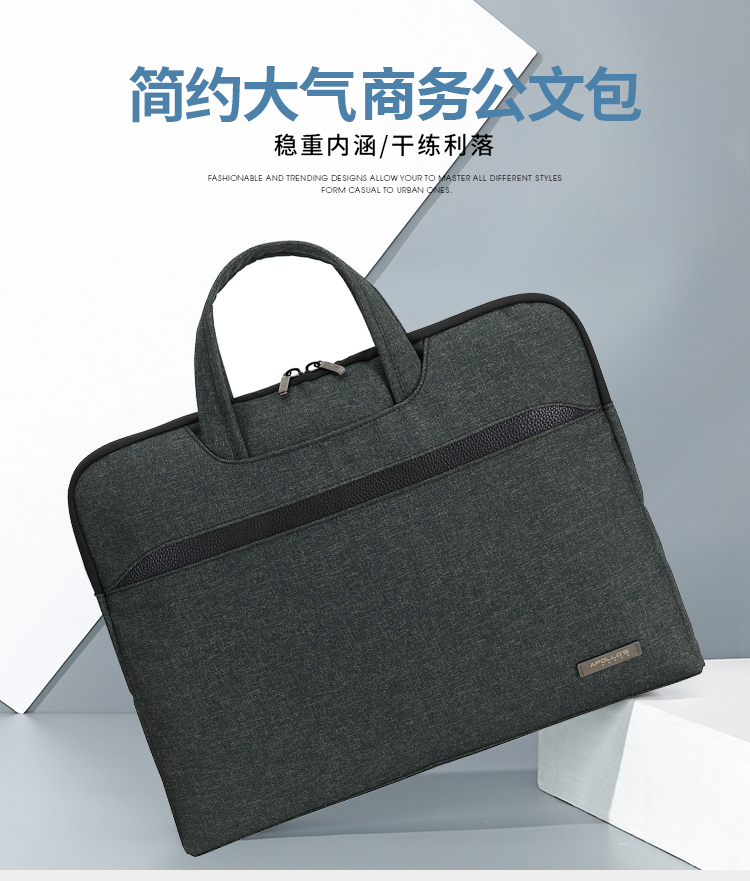 簡(jiǎn)約大氣商務(wù)公文包定制