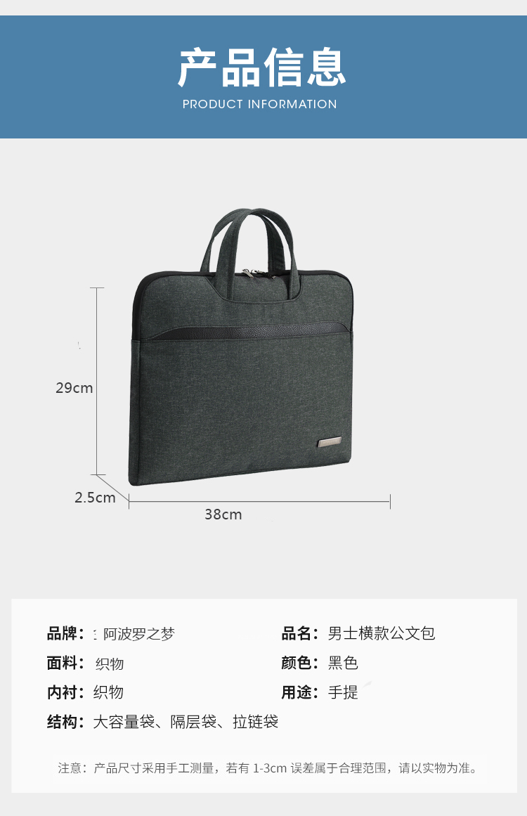 簡(jiǎn)約大氣商務(wù)公文包定制